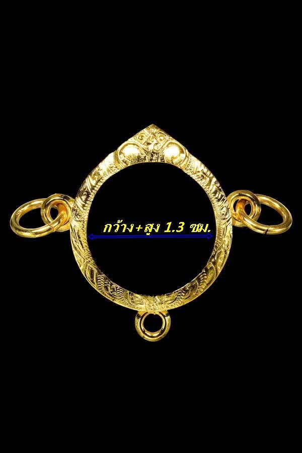 กรอบทองยกซุ้ม สามห่วง ใส่เหรียญกลม/ลูกอม ที่มีขนาดกว้าง+สูง1.3ซมน้ำหนัก1.33กรัมราคา2320 บาท