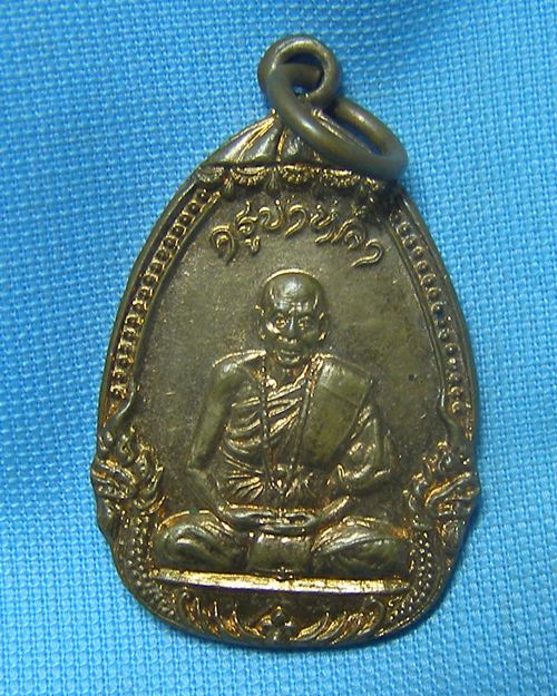 เหรียญหลวงปู่หล้า อายุ83ปี หลังตอกโค๊ด วัดป่าตึง จ.เชียงใหม่