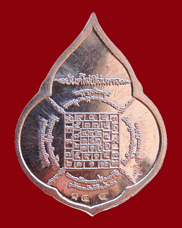 เหรียญหยดน้ำรุ่นแรก เนื้อเงิน หลวงปู่บัว ถามโก วัดศรีบุรพาราม จ.ตราด ปี ๒๕๕๔ กล่องเดิม เลข ๑๔๔