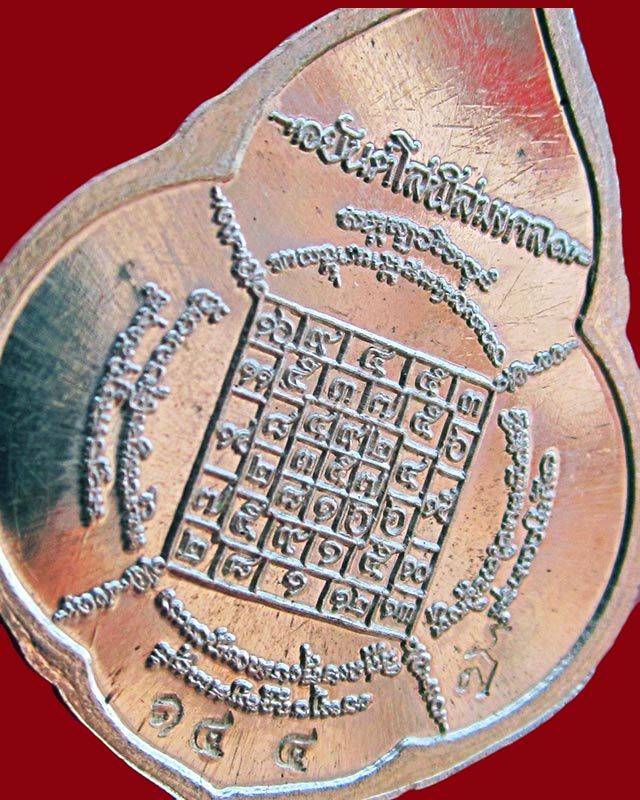 เหรียญหยดน้ำรุ่นแรก เนื้อเงิน หลวงปู่บัว ถามโก วัดศรีบุรพาราม จ.ตราด ปี ๒๕๕๔ กล่องเดิม เลข ๑๔๔