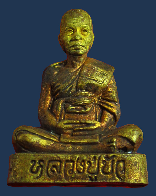 รูปเหมือนหล่อหลังเรียบ หลวงปู่บัว ถามโก วัดศรีบุรพาราม จ.ตราด เนื้อทองระฆัง ออกวัดนนทรีย์ กล่องเดิม