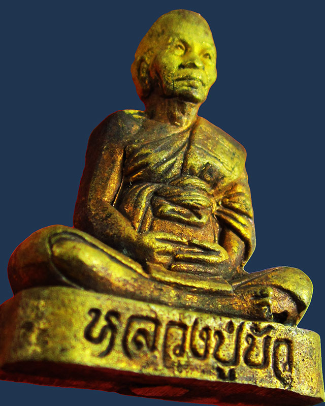 รูปเหมือนหล่อหลังเรียบ หลวงปู่บัว ถามโก วัดศรีบุรพาราม จ.ตราด เนื้อทองระฆัง ออกวัดนนทรีย์ กล่องเดิม