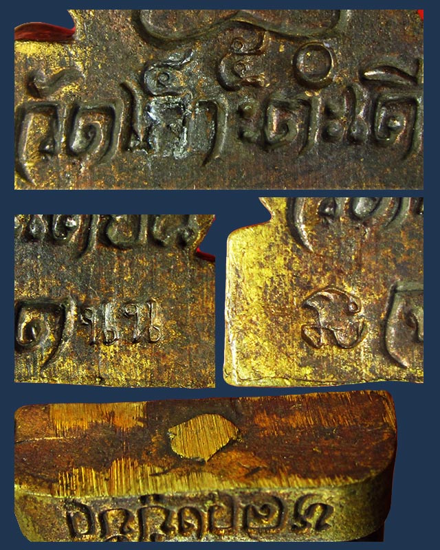 รูปเหมือนหล่อหลังเรียบ หลวงปู่บัว ถามโก วัดศรีบุรพาราม จ.ตราด เนื้อทองระฆัง ออกวัดนนทรีย์ กล่องเดิม