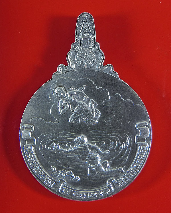 เหรียญพระมหาชนก เนื้อเงิน พิมพ์เล็ก ปี 2542