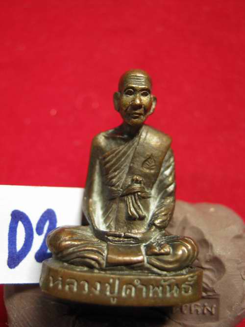 รูปหล่อ หลวงปู่คำพันธ์ วัดธาตุมหาชัย รุ่นผู้ว่าปรีดา ปี35 เนื้อนวะโลหะ สวย ๆๆ สร้าง 5000 องค์ .(D1)