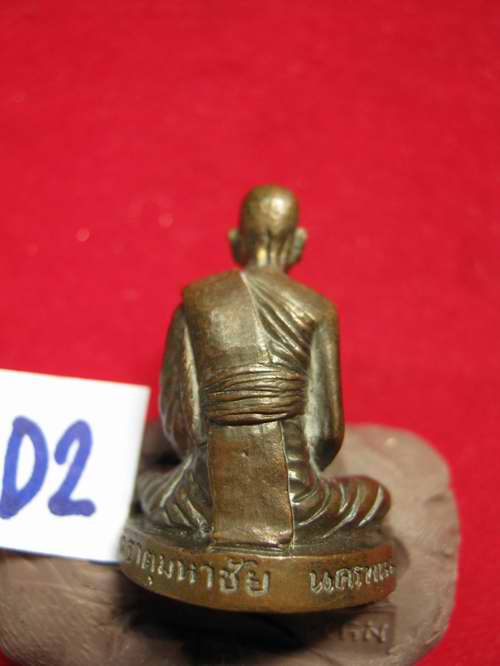 รูปหล่อ หลวงปู่คำพันธ์ วัดธาตุมหาชัย รุ่นผู้ว่าปรีดา ปี35 เนื้อนวะโลหะ สวย ๆๆ สร้าง 5000 องค์ .(D1)