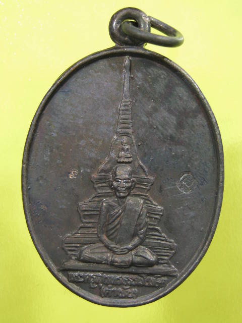 เหรียญปลดหนี้ หลวงปู่คำพันธ์  พิเศษ 2 โค๊ต