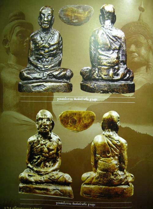 "หนังสือพระเครื่องเมืองเพชรบูรณ์ รางวัลชนะงานประกวดจังหวัดเพชรบูรณ์"ประกอบด้วยพระกรุ และภาพหลวงพ่อทบ