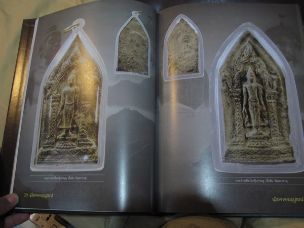 "หนังสือพระเครื่องเมืองเพชรบูรณ์ รางวัลชนะงานประกวดจังหวัดเพชรบูรณ์"ประกอบด้วยพระกรุ และภาพหลวงพ่อทบ