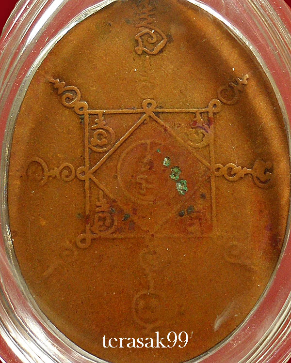 เหรียญพ่อท่านคล้าย วัดสวนขัน พิมพ์หน้าหนุ่ม ราคาเบาๆ