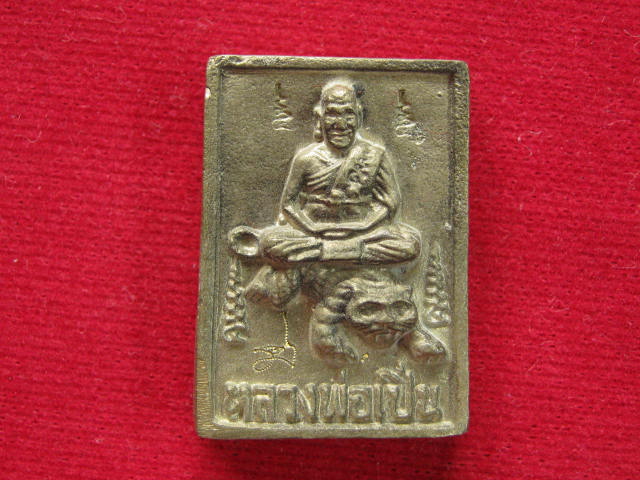 เหรียญหล่อโบราณสี่เหลี่ยมนั่งเสือ...เนื้อระฆังเก่า จัดสร้างในวันเสาร์ห้า 2535 มีโค้ด กล่องเดิม