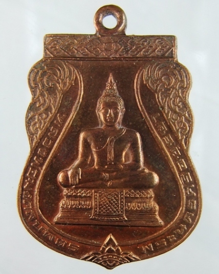 เหรียญหลวงพ่อพระมงคลบพิตร ญสส รุ่น 90 ปี อยุธยาวิทยาลัย ปี 2536 