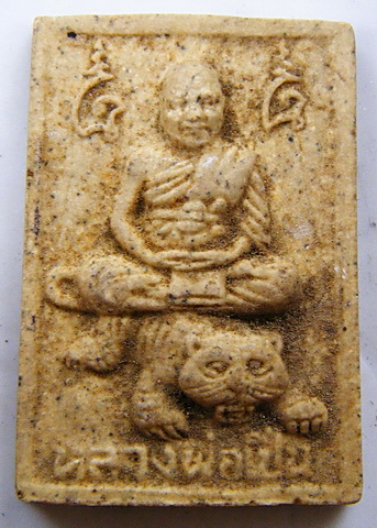 พระผงขี่เสือ หลวงพ่อเปิ่น วัดบางพระ สวยๆ สมบูรณ์ครับ