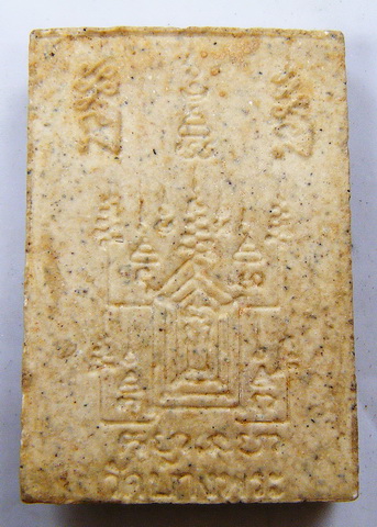 พระผงขี่เสือ หลวงพ่อเปิ่น วัดบางพระ สวยๆ สมบูรณ์ครับ