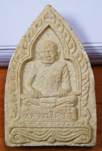 พระผงหลวงปู่คร่ำ พระครูวิบูล วัดวังหว้า