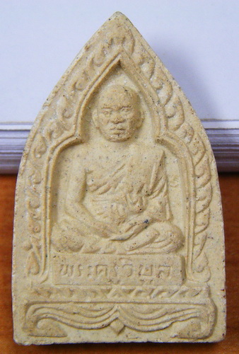 พระผงหลวงปู่คร่ำ พระครูวิบูล วัดวังหว้า