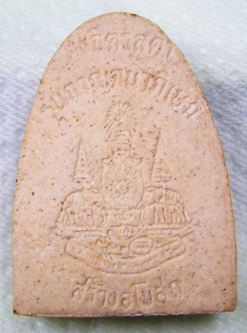 พระผงหลวงปู่คร่ำ วัดวังหว้า ระยอง ผสมผงจิตรดา พิธีกาญจนาภิเษก สร้างอุโบสถ