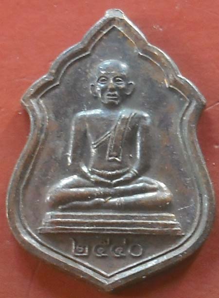 หลวงพ่อในกุฎิ วัดกุยบุรี จ.ประจวบคีรีขันธ์สภาพสวย  เนื้อทองเเดง พศ 40 
