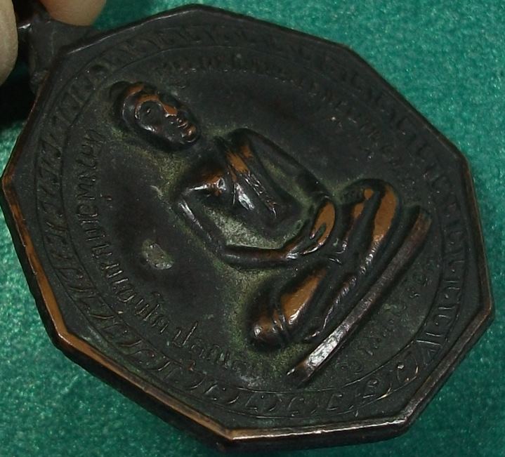 เหรียญพระแก้ว เบญจบารมี ปี 17 (ลพ.เกษม ปลุกเสก วัดตึกคะเชียงมั่น)