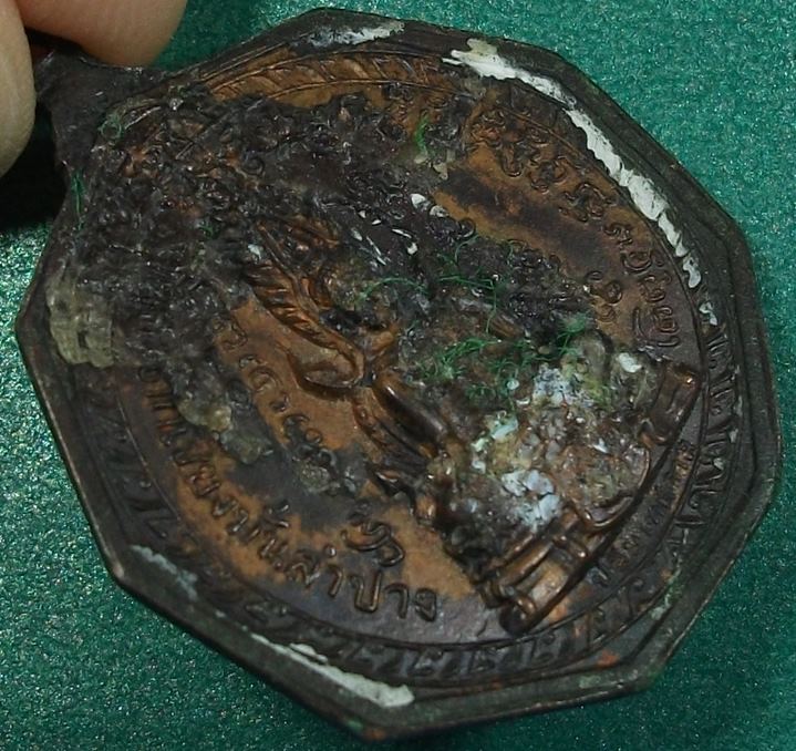 เหรียญพระแก้ว เบญจบารมี ปี 17 (ลพ.เกษม ปลุกเสก วัดตึกคะเชียงมั่น)