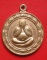 เหรียญหลวงพ่อเกษม เขมโก ลาภผลพูลทวี  ปี 2521 