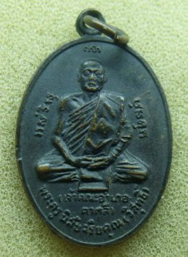 **วัดใจ**เหรียญหลวงพ่อโอด วัดจันเสน ปี2521 จ.นครสวรรค์**ออกวัดอัมพวันคีรี เชิญชมครับ