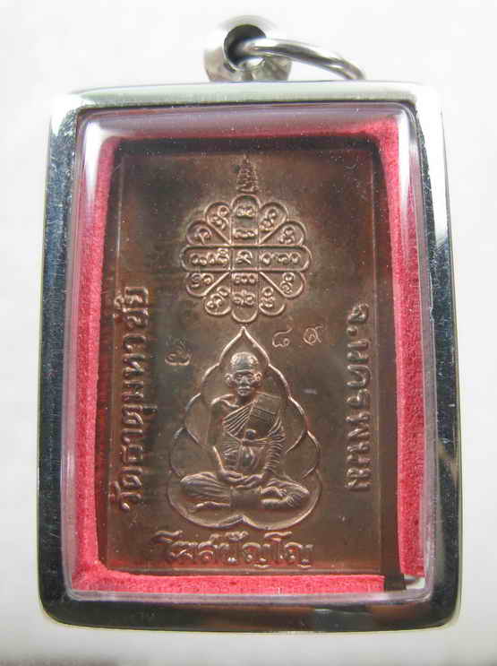 พระนาคปรก เนื้อนวะ หลวงปู่คำพันธ์ สภาพสวย หายาก------------------------------29