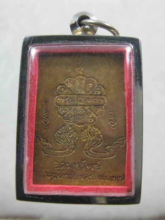 พระนาคปรก อุดมทรัพย์ หลวงปู่คำพันธ์ สภาพสวย หายาก------------------------------29