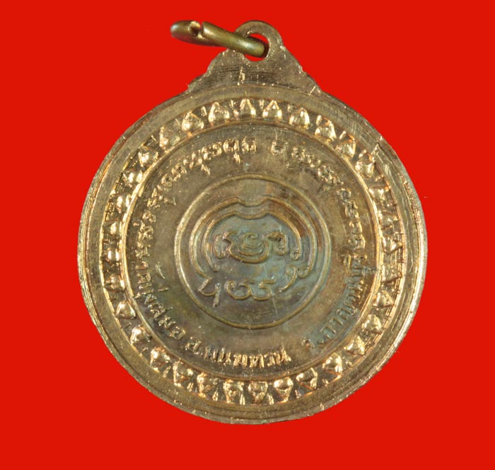 เหรียญ รุ่น ๑ พระครูวิบูลธรรมประภาส(พ่อเบี่ยง) วัดทุ่งสมอ อ.พนมทวน กาญจนบุรี 1