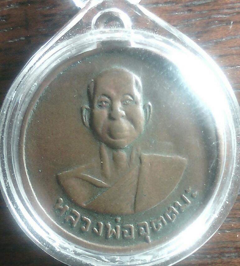 หลวงพ่ออุตตมะปี11ตอกโค๊ต