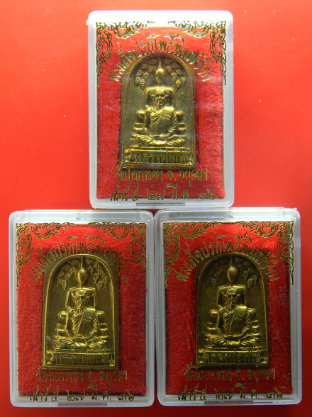เคาะแรกแดง...พระสมเด็จปรกโพธิ์พิมพ์ซ้อน เสาร์ห้า ๒๕๓๖...ฝาบาตร ๓ องค์...หลวงพ่อเชิญ วัดโคกทอง