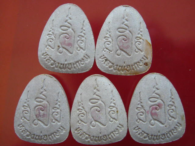 ปิดตา หลังยันต์นะ (3 ยันต์) หลวงพ่อเกษม ปี36 ทีเดียว 5 องค์. ..กล่อง