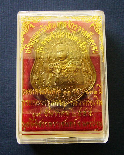 กรมหลวงชุมพรฯ-หลวงพ่อเงิน ประทับหนุมานเชิญธง สยบศาตราวุธ รุ่น “พระเจ้าปราบไตรจักร” เนื้อทองฝาบาตร