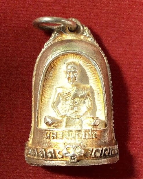พระหล่อซุ้มระฆัง รุ่นมีสุข หลวงพ่อเปิ่น วัดบางพระ ปี35 เนื้อเงิน