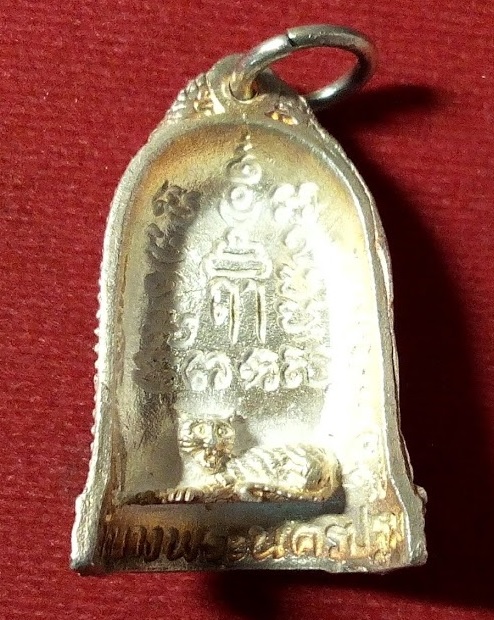 พระหล่อซุ้มระฆัง รุ่นมีสุข หลวงพ่อเปิ่น วัดบางพระ ปี35 เนื้อเงิน