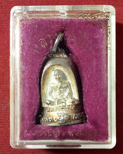 พระหล่อซุ้มระฆัง รุ่นมีสุข หลวงพ่อเปิ่น วัดบางพระ ปี35 เนื้อเงิน