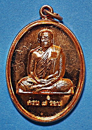 เหรียญ ลต.บุญหนา โคตรเศรษฐี 3 ไตรมาส (ปี 2555-2558) ทองแดงผิวไฟ ติดเกศา จีวร มีจาร หายาก (เคาะเดียว)