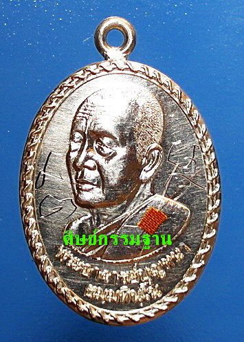  เหรียญ "ห่วงเชื่อม" ลต.บุญหนา ธัมมทินโน รุ่น ทรัพย์ทวี เนื้อเงิน ติดเกศา จีวร จาร หายาก (เคาะเดียว)