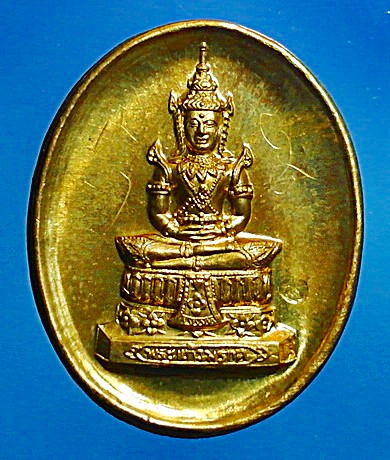 เหรียญ พระแก้วมรกต ลต.บุญหนา รุ่น อยู่เย็น เป็นสุข ทองเหลือง ปี 45 มีจาร สวยแชมป์ หายาก (เคาะเดียว)