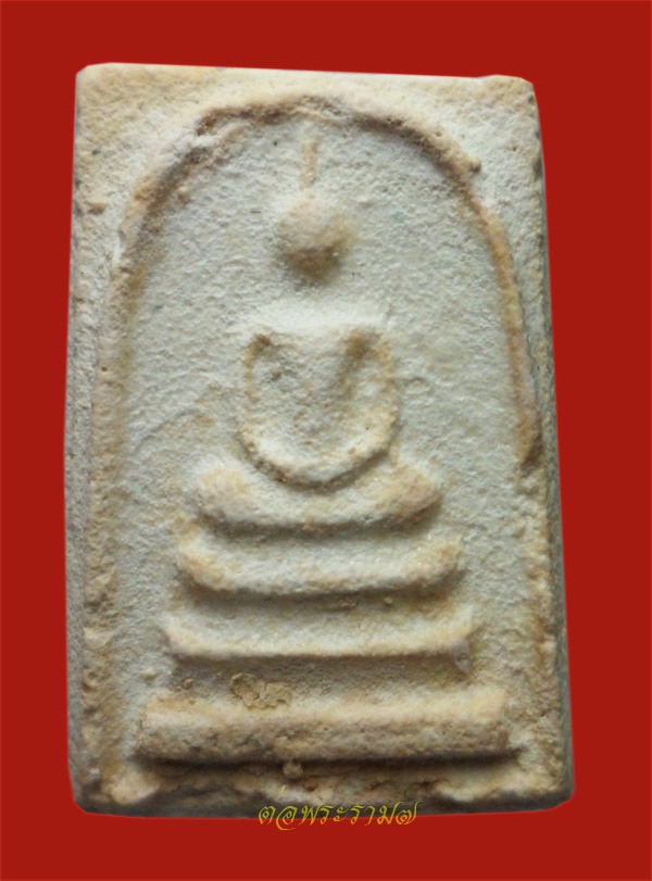 พระสมเด็จ เนื้อผงกัมมัฏฐาน หลวงปู่ดู่ วัดสะแก จ.อยุธยา ชุดก้นโอ่ง แช่น้ำชา (p4)