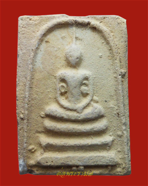 พระสมเด็จ เนื้อผงกัมมัฏฐาน หลวงปู่ดู่ วัดสะแก จ.อยุธยา ชุดก้นโอ่ง แช่น้ำชา (p2)