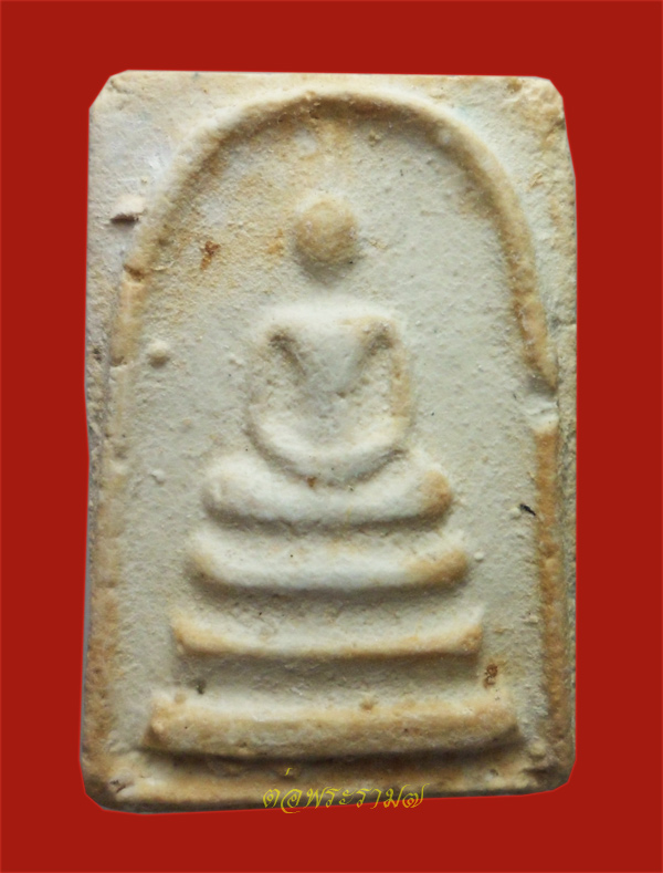 พระสมเด็จ เนื้อผงกัมมัฏฐาน หลวงปู่ดู่ วัดสะแก จ.อยุธยา ชุดก้นโอ่ง แช่น้ำชา (p1)