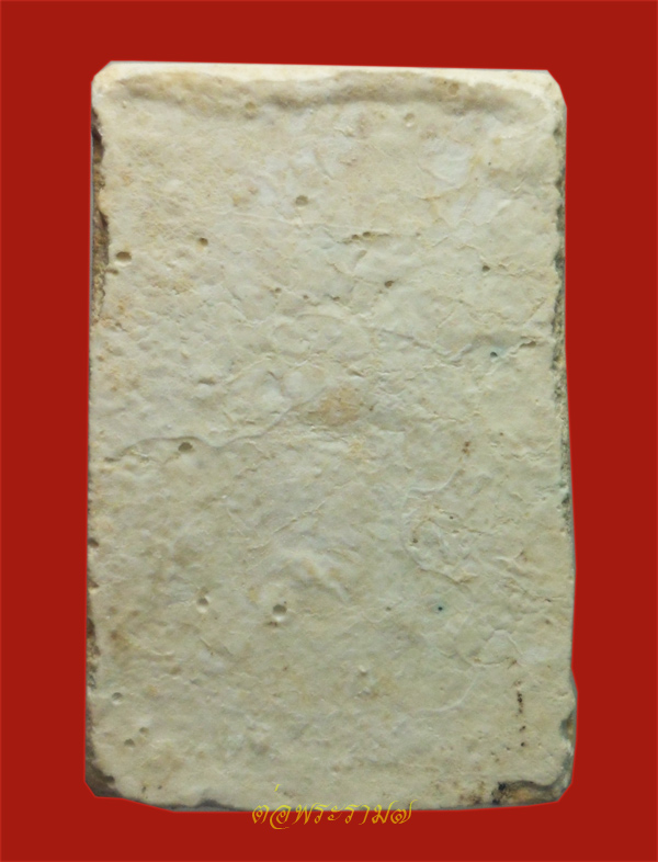 พระสมเด็จ เนื้อผงกัมมัฏฐาน หลวงปู่ดู่ วัดสะแก จ.อยุธยา ชุดก้นโอ่ง แช่น้ำชา (p1)