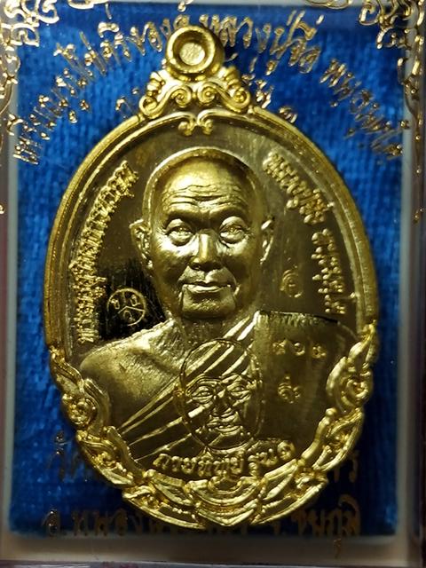 เหรียญหลวงปู่จื่อรุ่นกายเทพรุ่น1ออกวัดเขาตาะเงาะอุดมพรจ.ชัยภูมิปี58 เนื้อทองฝาบาตร เลข.563 สภาพสวย