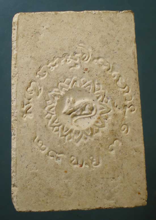 พระผงปี31 หลวงพ่อเกษม เขมโก