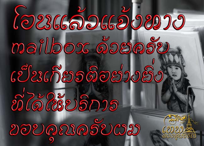 เหรียญกี่งไผ่ เนื้อทองแดงกะไหล่ทอง ปี 18 หลวงพ่อเกษม สภาพสวย ซองเดิม