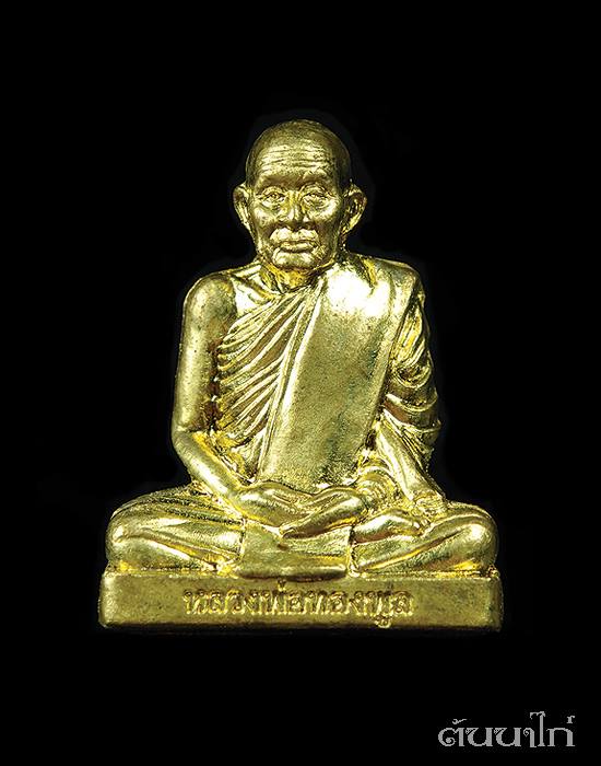 หลวงพ่อทองพูล สิริกาโม