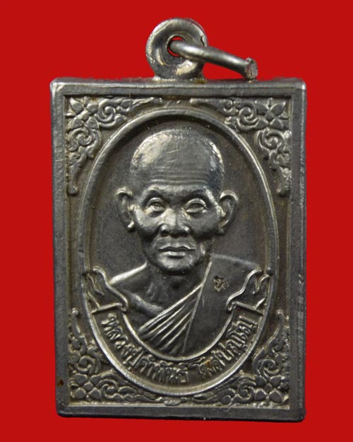 หลวงปู่คำพันธ์ โฆสปัญโญ เหรียญแสตมป์เนื้ออัลปาก้า ปี 2539