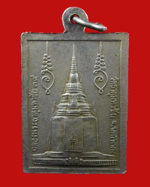 หลวงปู่คำพันธ์ โฆสปัญโญ เหรียญแสตมป์เนื้ออัลปาก้า ปี 2539