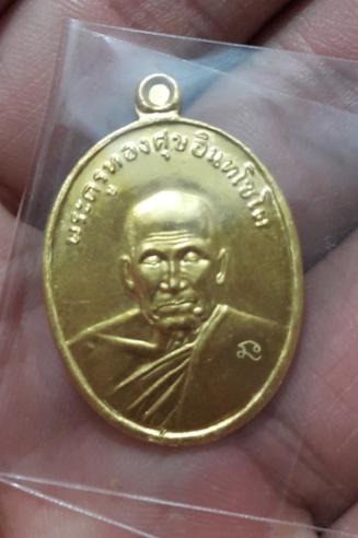 หลวงพ่อทองสุข ออกวัดห้วยทรายใต้ ฉลองเจดีย์ เนื้อทองคำ เบอร์ 46